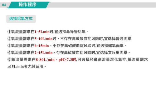 吸入,氧氣,療法,注意事項(xiàng)