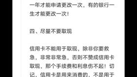 填表,信用卡,注意事項