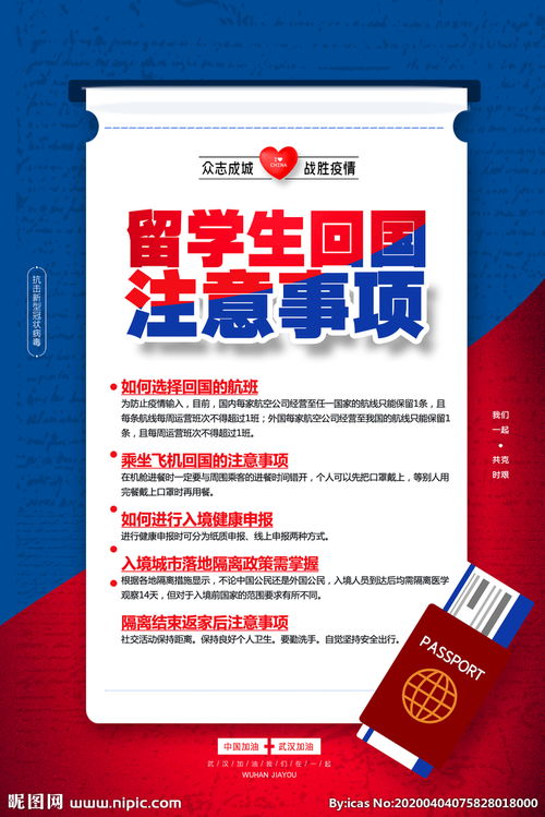 悉尼留學(xué)注意事項(xiàng)