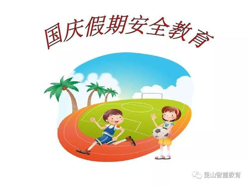 春節(jié)注意事項小學生,小學生春節(jié)安全注意事項,小學生春節(jié)放假安全注意事項