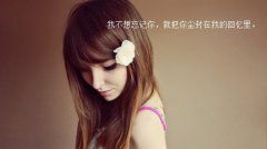 就算遍體鱗傷，也不放手