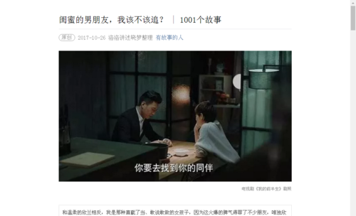 閨蜜的男朋友，我該不該追？