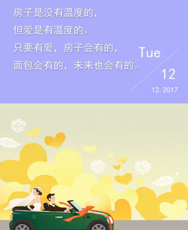 我的婚禮是在出租房里舉行的