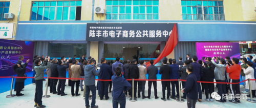 海豐縣網(wǎng)商易達(dá)電商服務(wù)中心怎么樣？