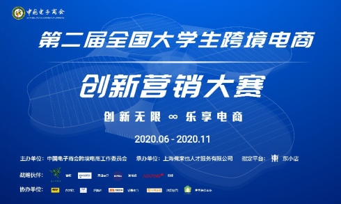 火山杯跨境電商大賽是真的嗎