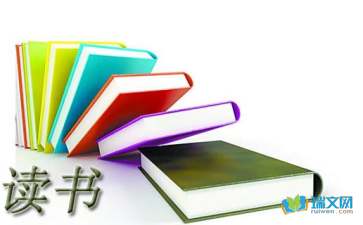 讀書(shū)紀(jì)事(隨筆)