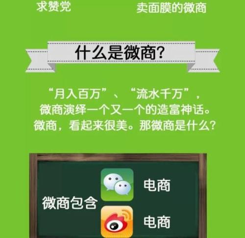 什么是微商？