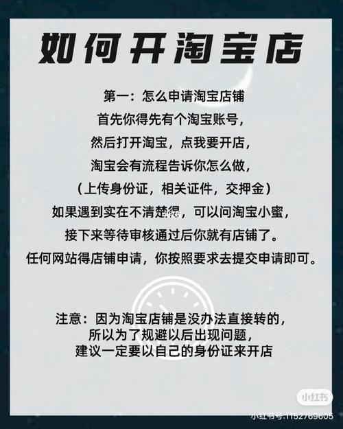 淘寶電商怎么做