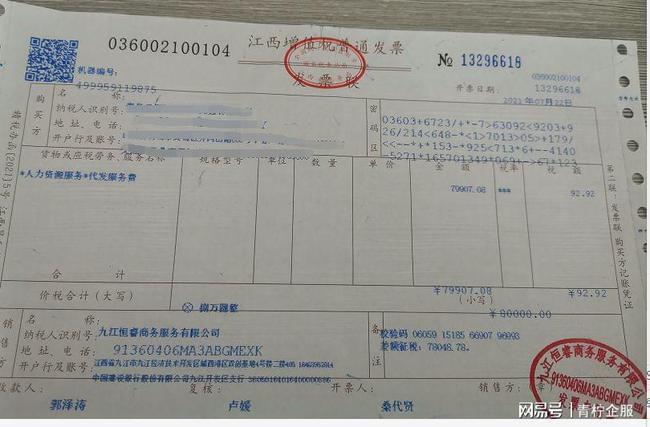 電商平臺(tái)給商戶結(jié)算需要他們開什么發(fā)票？