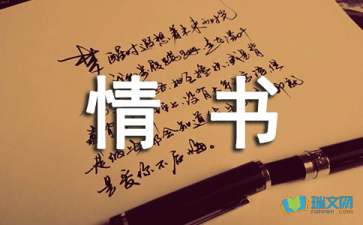 給自己的情書