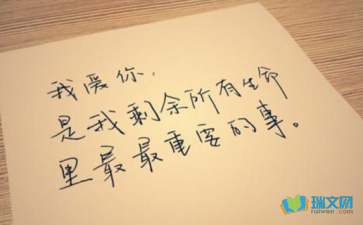 愛情散文隨筆賞析