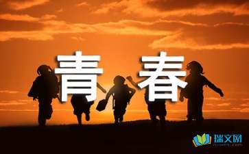 彷徨青春-隨筆寫作