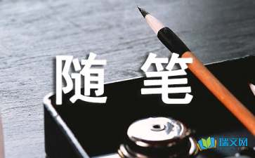 中秋前的那些事兒-隨筆寫作