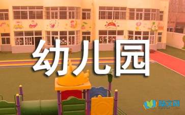 幼兒園中班的教育隨筆