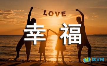 生活隨筆：珍惜幸福，莫負今朝