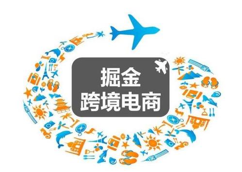 小白從事跨境電商需要具備哪些技能？