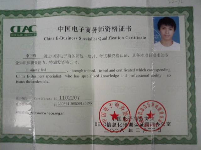 適合電子商務(wù)專業(yè)的證書有哪幾種？