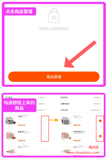 快手小黃車怎么交易，只有淘寶店才可以掛小黃車嗎？