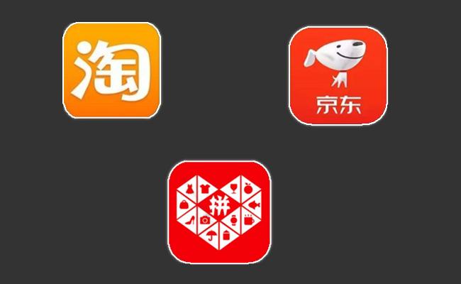 電商平臺有哪些