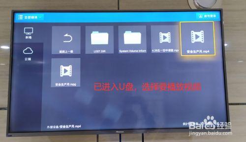 康佳電視插入U(xiǎn)盤以后，下載軟件的時(shí)候說，沒有檢測(cè)到sd卡