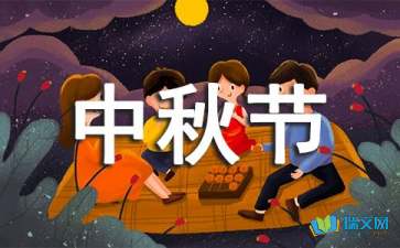 中秋節(jié)賞月心情隨筆