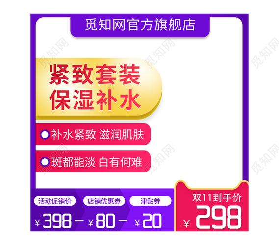 電商主圖設(shè)計(jì)有哪些技巧？