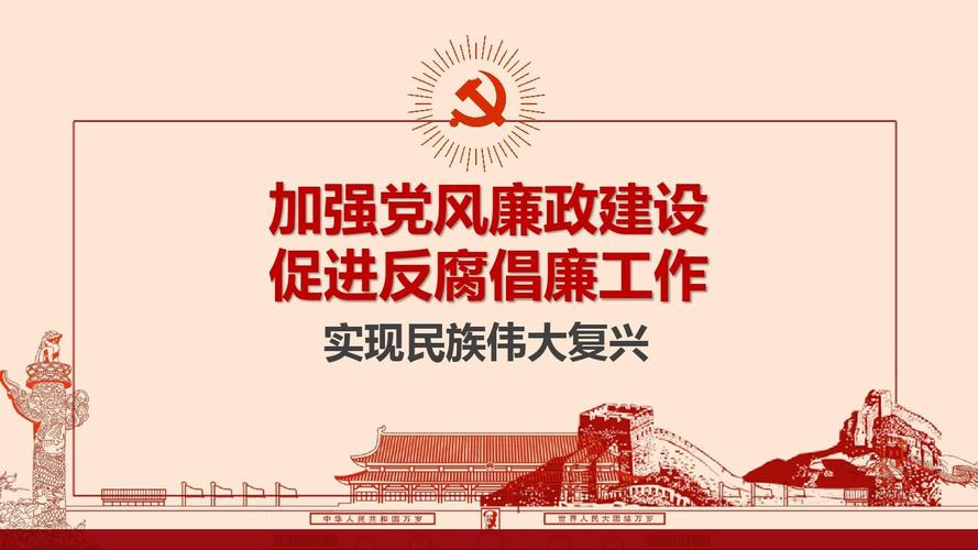 如何加強新形勢下稅務(wù)系統(tǒng)黨風(fēng)廉政建設(shè)工作