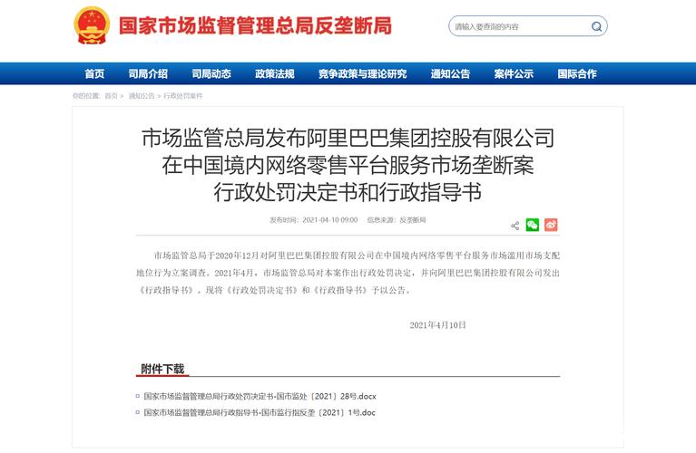 阿里被罰182億！互聯(lián)網(wǎng)反壟斷動真格意味著什么？