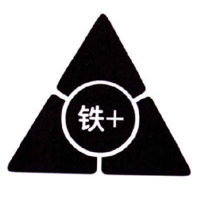 鐵器上的商標(biāo)如何取下