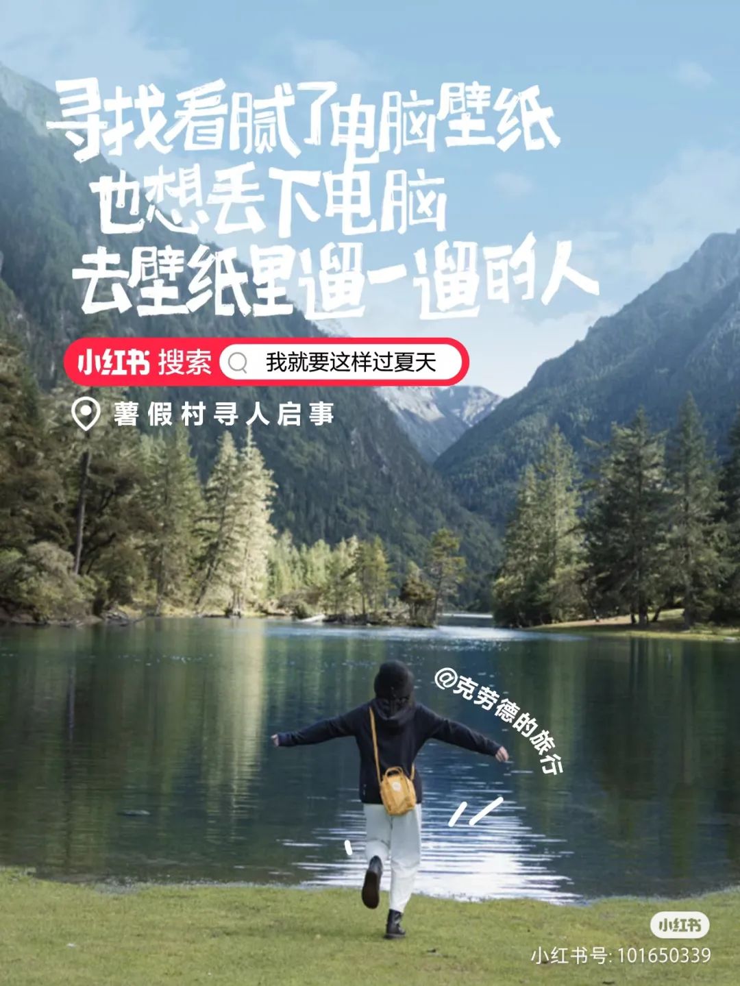 這三套文案，好看死了