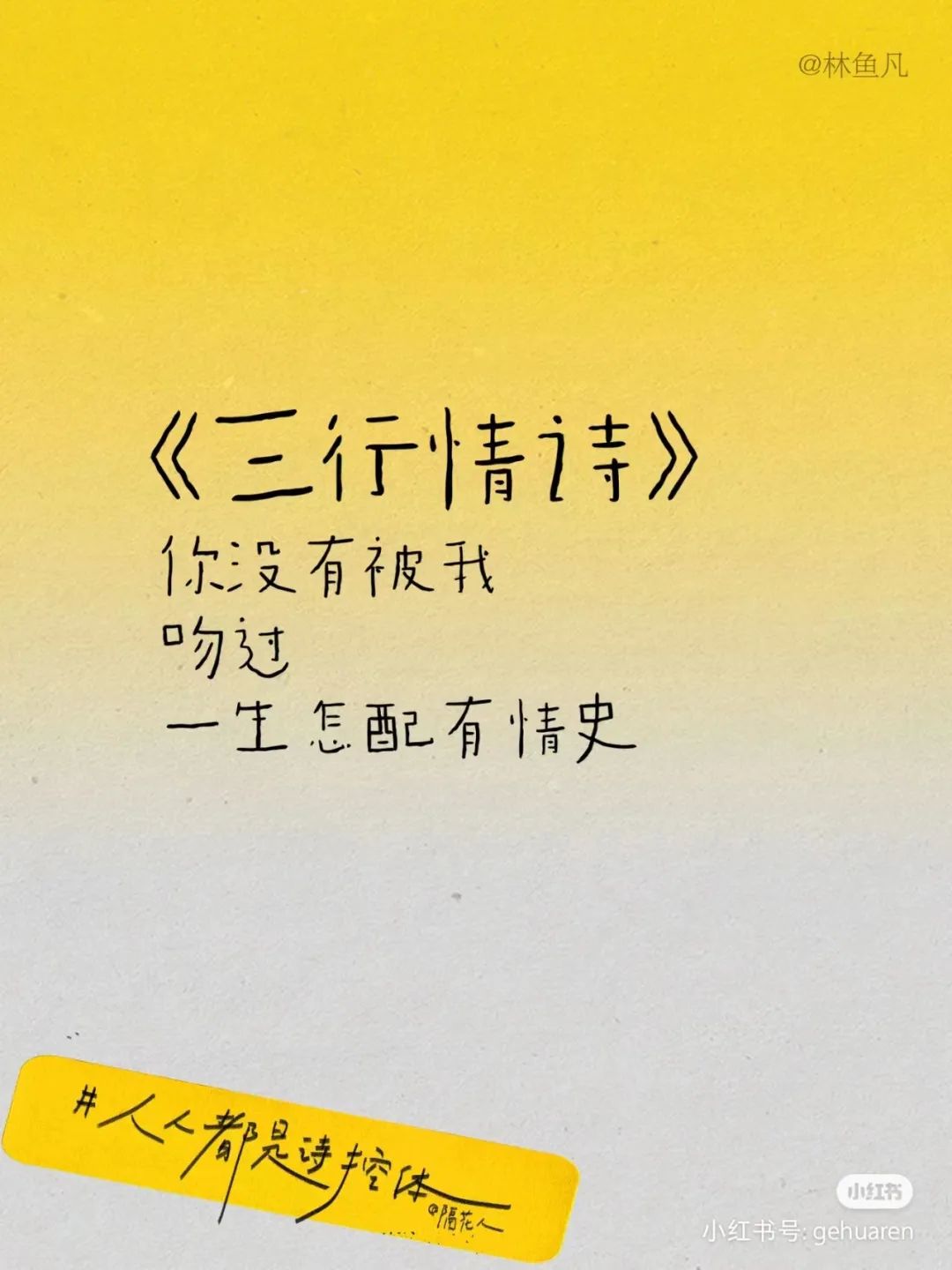 這三套文案，好看死了