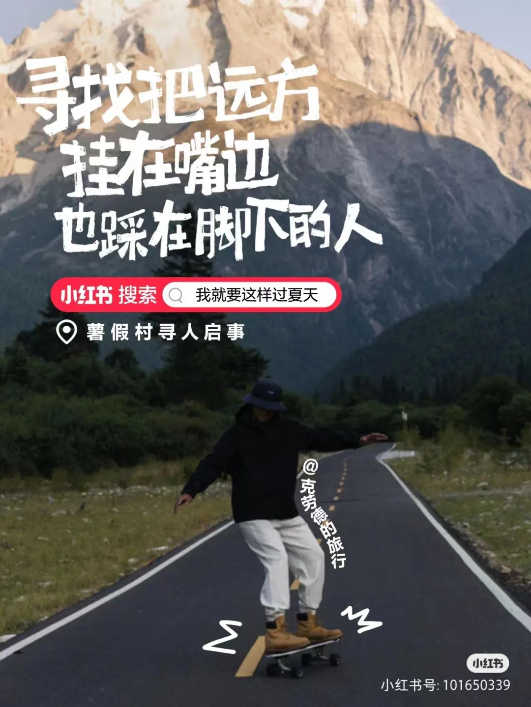 這三套文案，好看死了