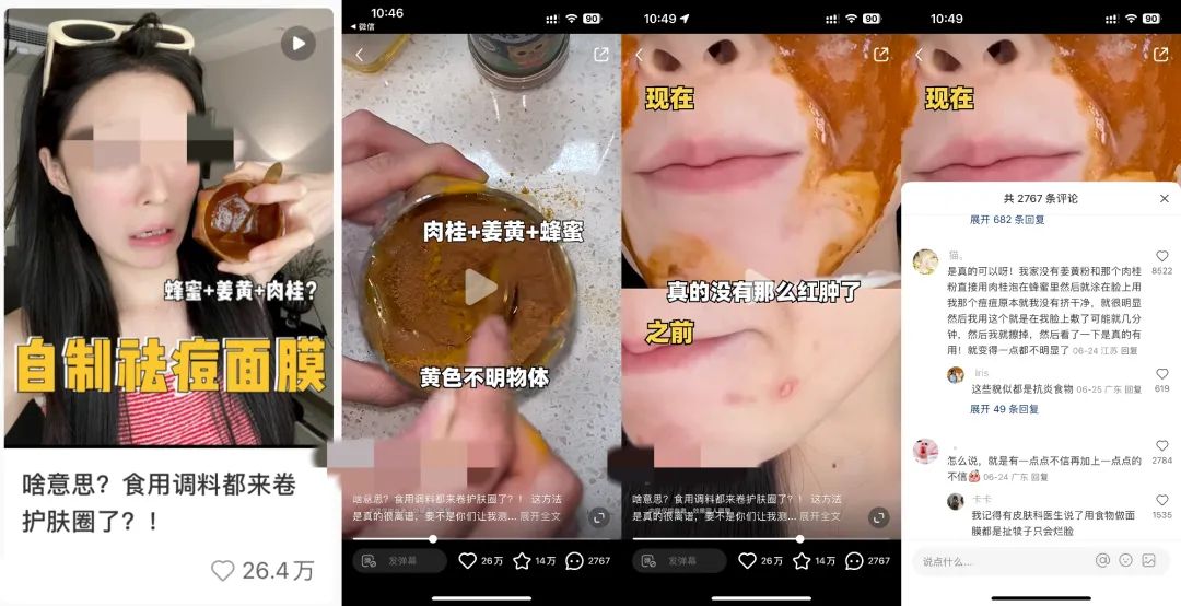 莊俊：小紅書美妝爆文制造機(jī)！