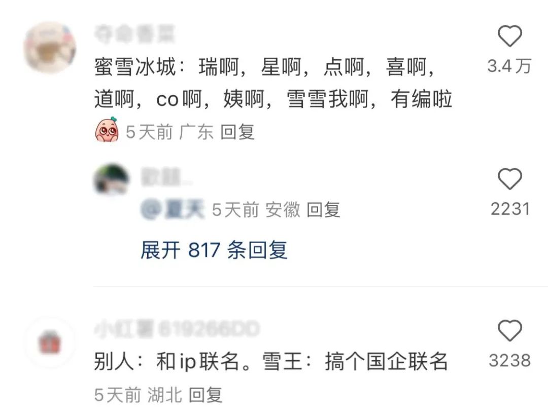 傍上中國郵政，雪王“入編”登上熱搜！