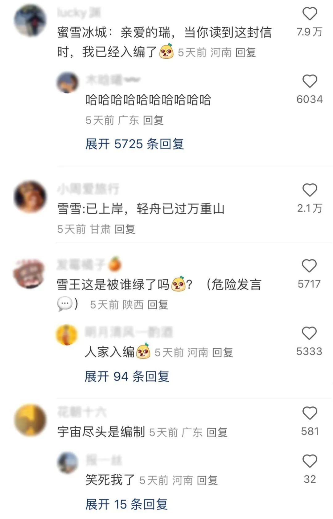 傍上中國郵政，雪王“入編”登上熱搜！