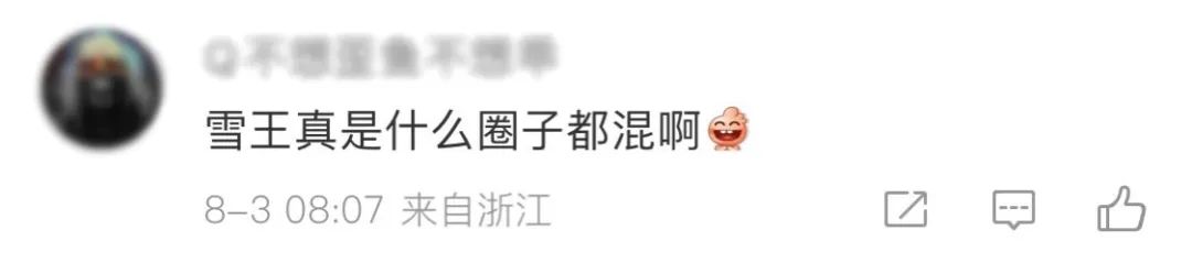 傍上中國郵政，雪王“入編”登上熱搜！