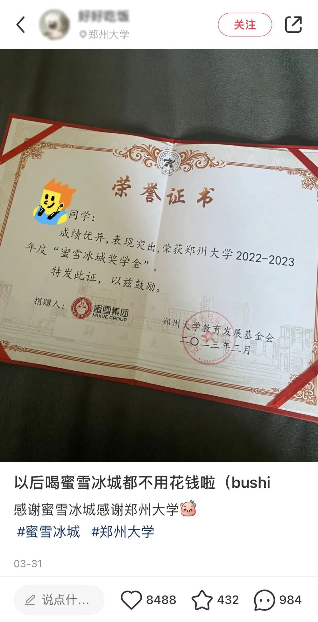 傍上中國郵政，雪王“入編”登上熱搜！