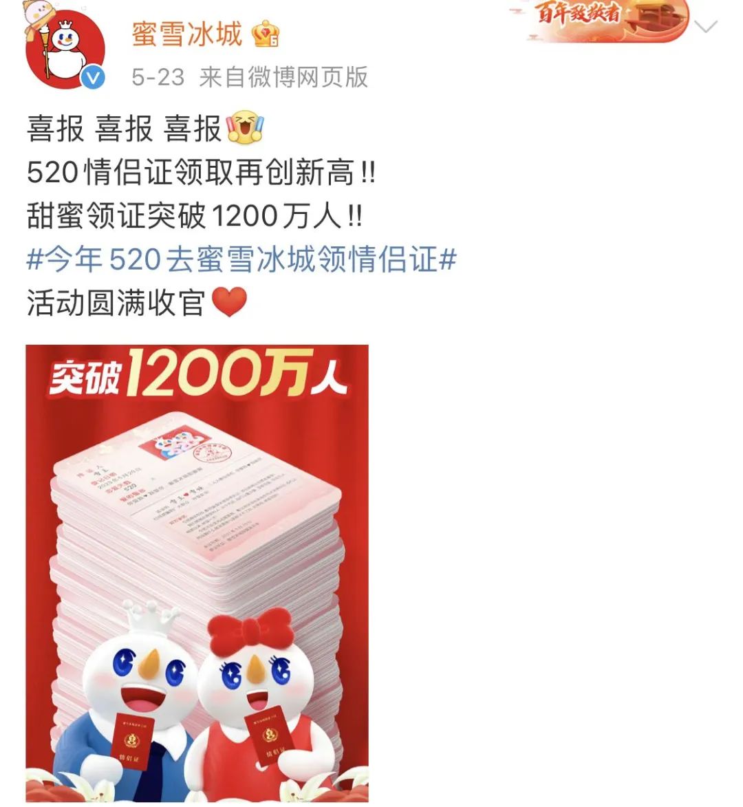 傍上中國郵政，雪王“入編”登上熱搜！