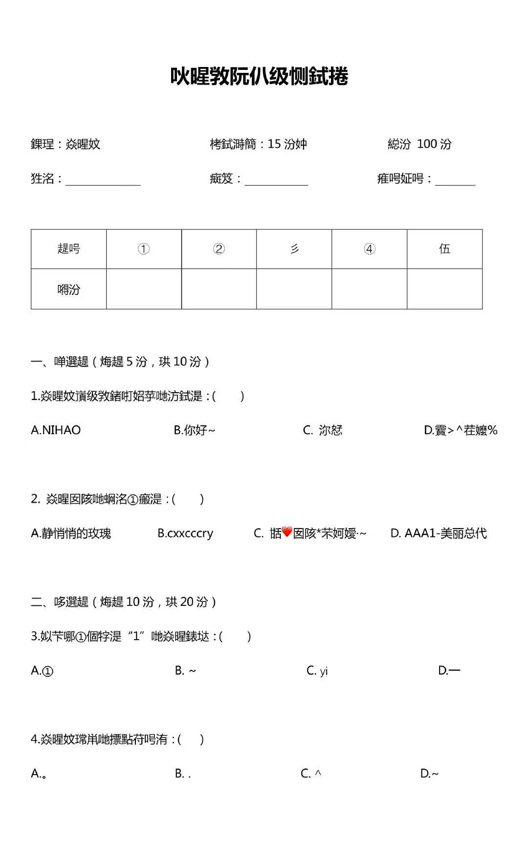 文案火鍋7。
