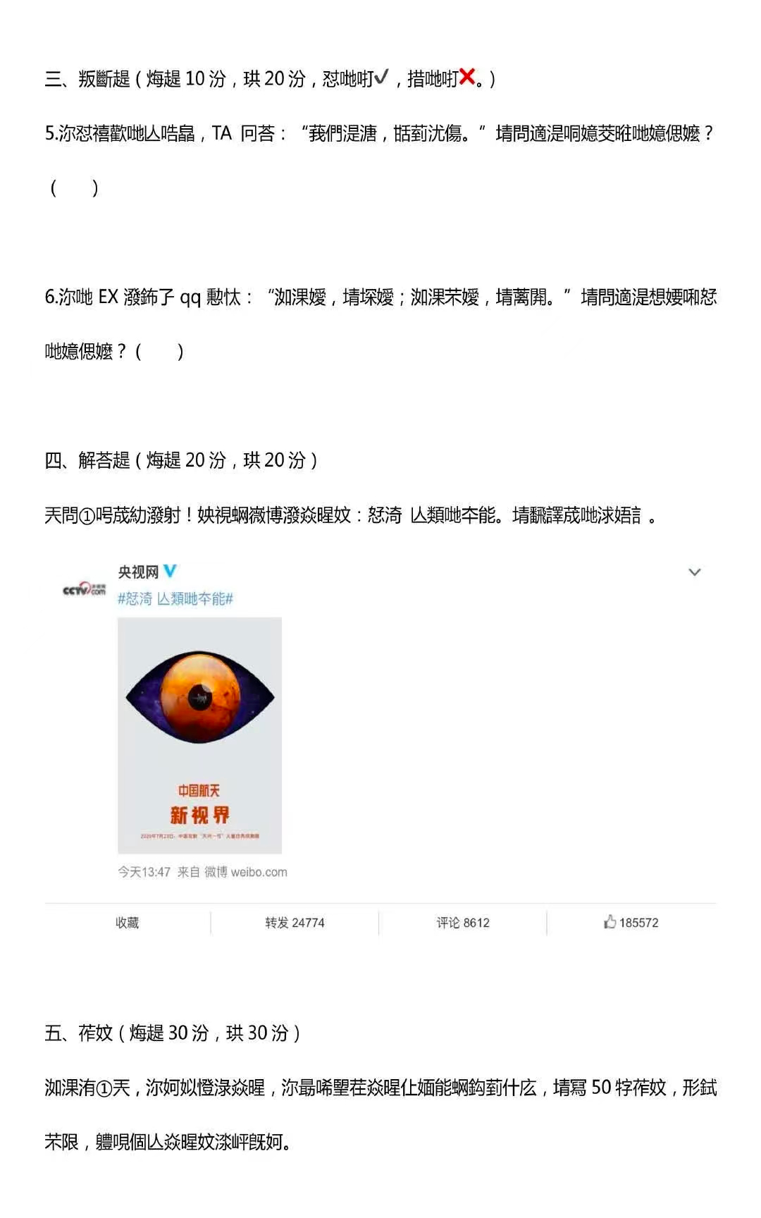 文案火鍋7。