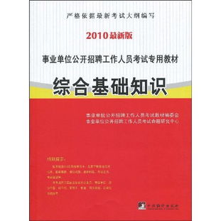 綜合基礎(chǔ)知識和教育基礎(chǔ)知識