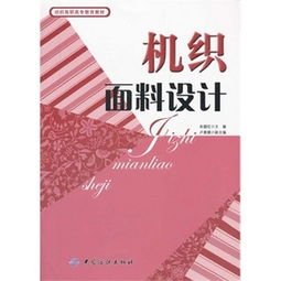 中國(guó)紡織沙基礎(chǔ)知識(shí)