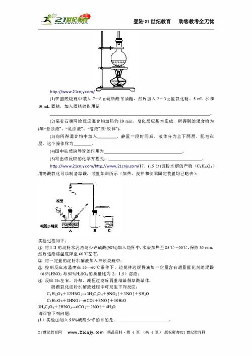 生命基礎有機化學知識點