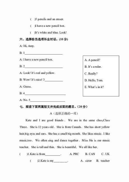 英語四級(jí)基礎(chǔ)知識(shí)