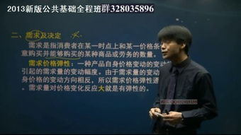 羅紅軍公共基礎知識經濟