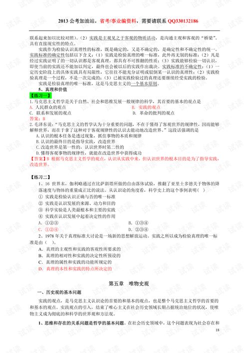 基礎(chǔ)知識,知識,文學