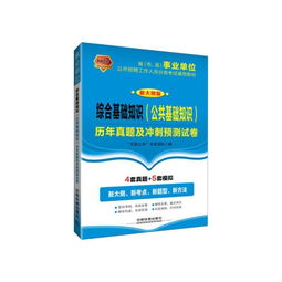 基礎(chǔ)知識(shí),綜合