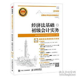 2018經(jīng)濟(jì)法基礎(chǔ)知識(shí)