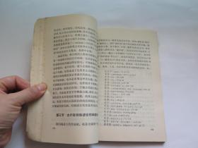 基礎(chǔ)知識,古漢語,內(nèi)容