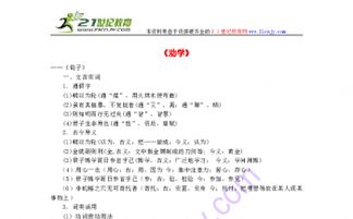 勸學(xué)的基礎(chǔ)知識(shí),英語語法基礎(chǔ)知識(shí)總結(jié),c++基礎(chǔ)知識(shí)總結(jié)
